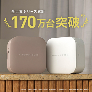 ブラザー ラベルライター ラテ PT-P320BT-LT-イメージ4
