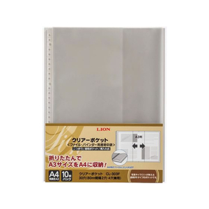 ライオン事務器 FC078MY-CL-303F クリアーポケット A4(見開きA3