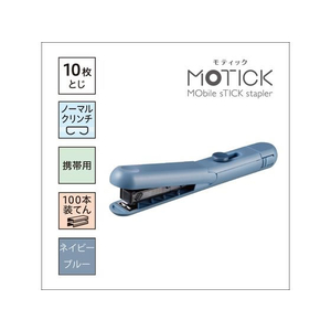 マックス スティック型ホッチキス モティック ネイビーブルー FC857PF-HD99940-イメージ2
