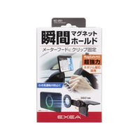 星光産業 マグネットスマホホルダー FCE120Y-EC251