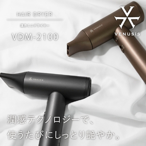 オルゴ 遠赤ミニドライヤー VENUSiS ヴィナシス グレー VDM-2100(H)-イメージ4