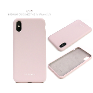 SO SEVEN iPhone XS/X用ケース PREMIUM CASE SMOOTHIE ピンク SS15002I58-イメージ5