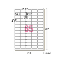 エーワン スーパーエコノミーラベル A4 65面 四辺余白付角丸 500枚 F052218-77036