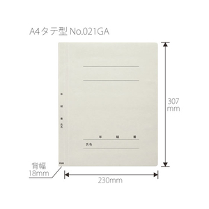 プラス 年組番氏名フラットファイル A4タテ グレー 10冊 FCA6360-79-279 NO021GA-イメージ3