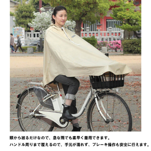 大久保製作所 自転車屋さんのポンチョ D-3POOK ソフトカーキ 1090066ｼﾞﾃﾝｼﾔﾔｻﾝﾉﾎﾟﾝﾁﾖSKH-イメージ5