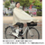大久保製作所 自転車屋さんのポンチョ D-3POOK ソフトカーキ 1090066ｼﾞﾃﾝｼﾔﾔｻﾝﾉﾎﾟﾝﾁﾖSKH-イメージ5