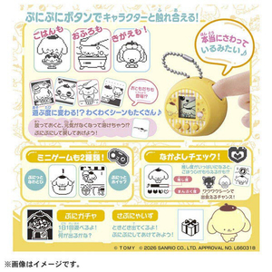 タカラトミー 【特典付き】ぷにコミュ ポムポム プリンのぷにるんず ﾌﾟﾆｺﾐﾕﾎﾟﾑﾎﾟﾑﾌﾟﾘﾝ-イメージ4