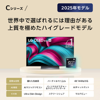 有機EL77インチ（LG）【正常動作確認済み】 77V型 4K有機ELテレビ LG OLED evo AI C5 | LG Japan
