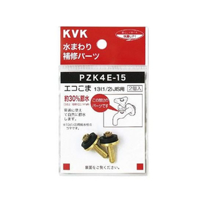 KVK 水栓こま13 1/2 JIS FCB341H-PZK4E-15-イメージ1