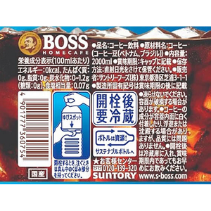 サントリー ボス ホームカフェ 無糖 2L FCJ523U-イメージ2