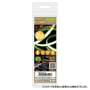 JTT USBテープ COBライト 50cm グリーン COBTP05M-GR-イメージ10