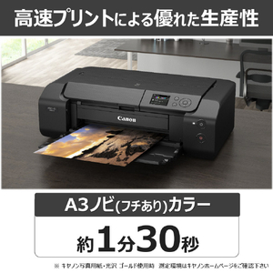 キヤノン インクジェットプリンター PROS1MK2-イメージ5