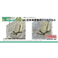ファインモールド NC2 1/48スケール日本海軍機用シートベルト FMNC2ﾆﾎﾝｶｲｸﾞﾝｼ-ﾄﾍﾞﾙﾄ48