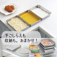 TOTSUBOSHI T-002ｽﾃﾝﾚｽﾊﾞｯﾄ 蓋付きステンレスバット・角型