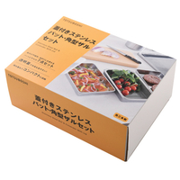ステンレス製バット 2個セット 41w773HDfRL.jpg_BO30,255,255,