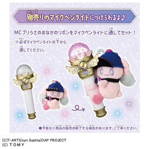 タカラトミー おねがいアイプリ くっつきぬいぐるみ MCプリうさセット ｵﾈｶﾞｲｱｲﾌﾟﾘｸﾂﾂｷﾇｲｸﾞﾙﾐﾌﾟﾘｳｻ-イメージ4