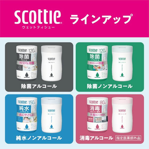 クレシア スコッティ ウェットティシュー 除菌 ノンアルコール 100枚 詰替用 FC683TH-77143-イメージ4