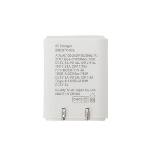 クオリティトラストジャパン PD35W対応 TYPE-C1ポート/USB1ポート ACアダプタ+CTOCケーブル ホワイト QTC-026WH-イメージ2