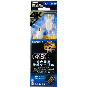 マスプロ すき間ケーブル SCSTC5W3-P マスプロ すき間ケーブル SCSTC5W3-P