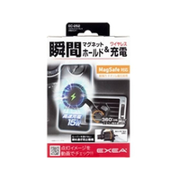 星光産業 マグネットワイヤレス充電ホルダー FCE121Y-EC252