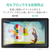 エレコム Wacom Cintiq 22用フィルム/ペーパーライク/上質紙タイプ TB-WC215FLAPL-イメージ7