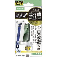 エレコム iPhone17 Pro用ガラスフィルム フレーム付 ゴリラ 0．21mm 超簡単貼付ツール ブラック PM-A25CFLGFOT