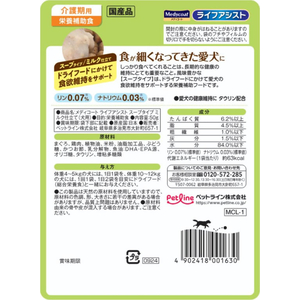 ペットライン メディコート ライフアシスト 食が細くなってきた愛犬に スープタイプ ミルク仕立て 50g FCJ196U-MCL-1-イメージ2