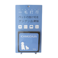 リアライズ 一毛打尽 ｲﾁﾓｳﾀﾞｼﾞﾝ