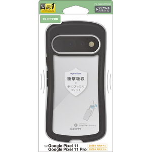 エレコム Google Pixel 11/11 Pro用Grippy ハイブリッドケース フレームカラー ブラック PM-P262GRPFCBK-イメージ1
