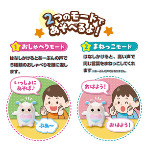 ジョイパレット いっしょにおしゃべりまねっこあーぷん ｲﾂｼﾖﾆｵｼﾔﾍﾞﾘﾏﾈﾂｺｱ-ﾌﾟﾝ-イメージ2