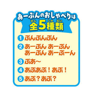 ジョイパレット いっしょにおしゃべりまねっこあーぷん ｲﾂｼﾖﾆｵｼﾔﾍﾞﾘﾏﾈﾂｺｱ-ﾌﾟﾝ-イメージ3
