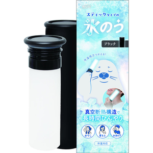 日翔 スティックタイプの氷のう ブラック FCG467Y-イメージ2