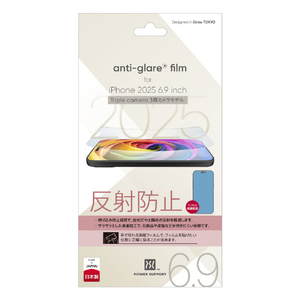 パワーサポート iPhone 17 Pro Max用Antiglare Film PPAC-02-イメージ2