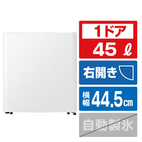 ハイセンス 【右開き】45L 1ドア冷蔵庫 シルバー HR-A45KW