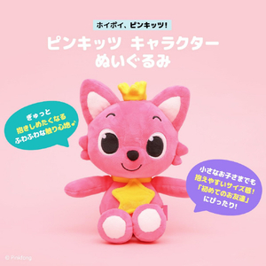 PINKFONG ピンキッツ ぬいぐるみ 30cm ﾋﾟﾝｷﾂﾂﾇｲｸﾞﾙﾐ30CM-イメージ3