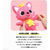 PINKFONG ピンキッツ ぬいぐるみ 30cm ﾋﾟﾝｷﾂﾂﾇｲｸﾞﾙﾐ30CM-イメージ4