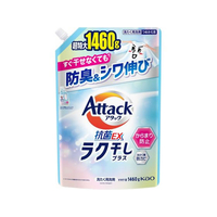 KAO アタック抗菌EX ラク干しプラス つめかえ用 1460g FCD917R