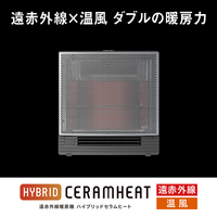 ダイキン WRH136AS-H 遠赤外線暖房機 ハイブリッドセラムヒート