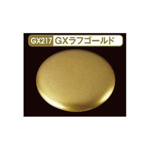 GSIクレオス Mr.メタリックカラーGX GXラフゴールド GX217ラフゴ-ルド GSIクレオス Mr.メタリックカラーGX GXラフゴールド GX217ラフゴ-ルド
