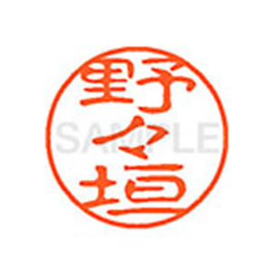 シヤチハタ XL-11(野々垣) F880194-XL1101621-イメージ1