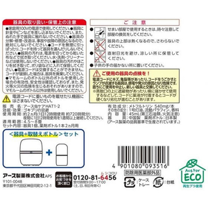 アース製薬 マモルーム ゴキブリ用 2ヵ月用セット 10個 FC346SK-イメージ2