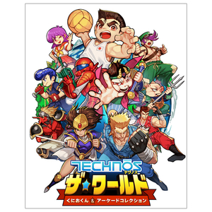アークシステムワークス テクノス ザ・ワールド くにおくん & アーケードコレクション【PS5】 ELJM30650 アークシステムワークス テクノス ザ・ワールド くにおくん & アーケードコレクション【PS5】 ELJM30650