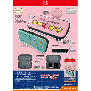 キーズファクトリー カービィ play with ワドルディ スリムハードケース for Nintendo Switch 2 KSH0021 キーズファクトリー カービィ play with ワドルディ スリムハードケース for Nintendo Switch 2 KSH0021