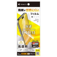 トリニティ iPhone 18 Pro用 / 17 Pro用 / 17 高透明 画面保護フィルム 位置ピタ TR-IP26M3-PFI-CC