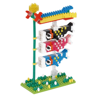 カワダ ナノブロック 鯉のぼり NBH_209 NBH209ｺｲﾉﾎﾞﾘ