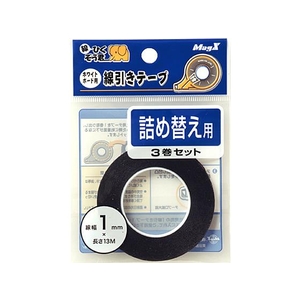 マグエックス ホワイトボード用テープ詰替 幅1mm(3巻セット) F853945-MZ-1-3P-イメージ1