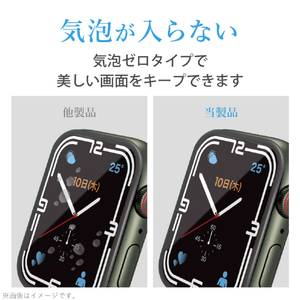 エレコム Apple Watch Series 7(45mm)用フルカバーガラスフィルム 高透明/ブルーライトカット/硬度10H/フルラウンド設計/指紋防止/飛散防止設計 AW-21AFLGGBR-イメージ7