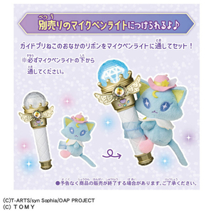 タカラトミー おねがいアイプリ くっつきぬいぐるみ ガイドプリねこセット ｵﾈｶﾞｲｱｲﾌﾟﾘｸﾂﾂｷﾇｲｸﾞﾙﾐﾌﾟﾘﾈｺ-イメージ4