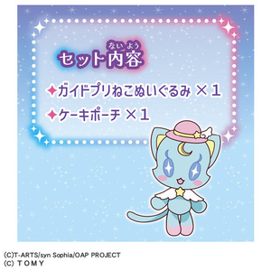 タカラトミー おねがいアイプリ くっつきぬいぐるみ ガイドプリねこセット ｵﾈｶﾞｲｱｲﾌﾟﾘｸﾂﾂｷﾇｲｸﾞﾙﾐﾌﾟﾘﾈｺ-イメージ5