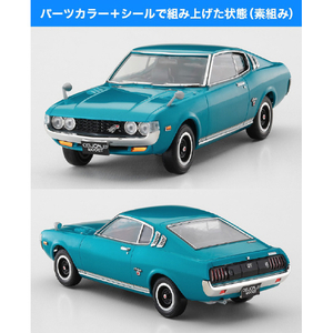 ハセガワ トヨタ セリカ LB 1600GT (カジュアルターコイズ) EM01ﾄﾖﾀｾﾘｶLB1600GTｶｼﾞﾕｱT-イメージ11